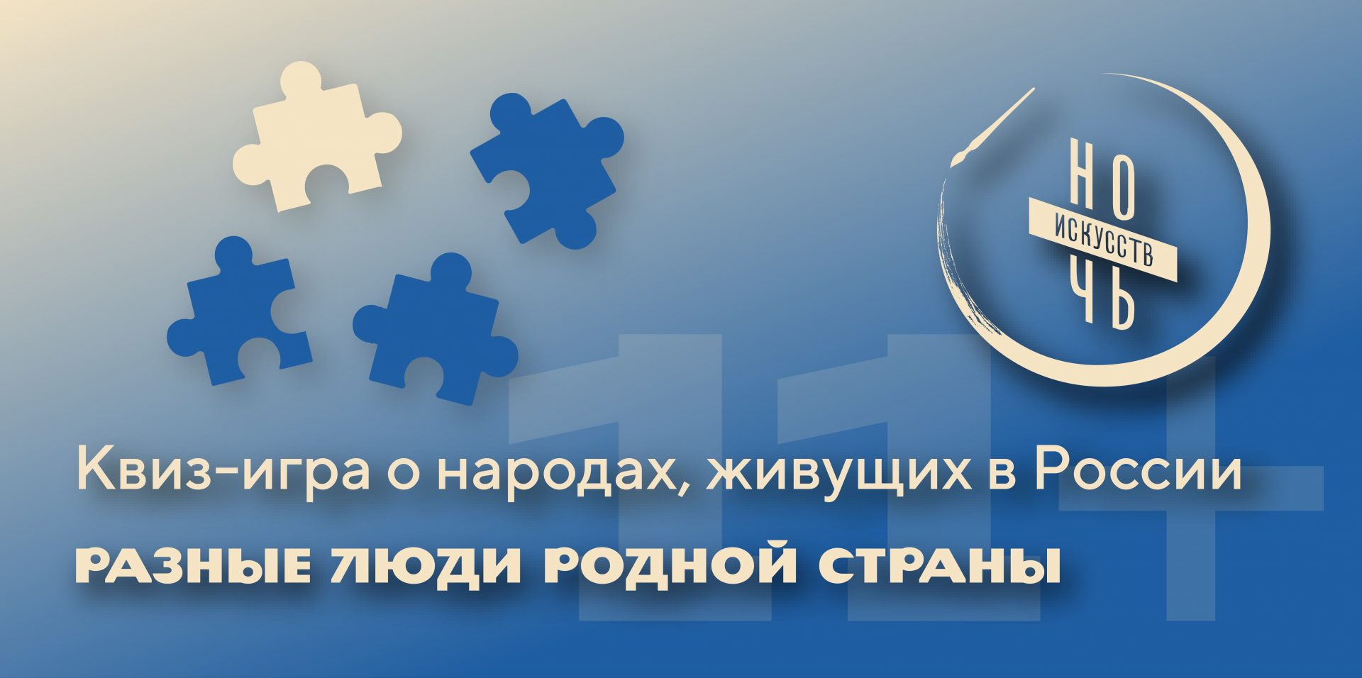 Разные люди родной страны – Нижегородская государственная областная детская  библиотека имени Т.А. Мавриной (ГБУК НО НГОДБ)